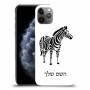 זברה כיסוי מגן קשיח בעיצוב אישי עם השם שלך ל Apple iPhone 11 Pro יחידה אחת סקרין מובייל