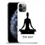 יוגה כיסוי מגן קשיח בעיצוב אישי עם השם שלך ל Apple iPhone 11 Pro יחידה אחת סקרין מובייל