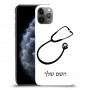 רופא סטטוסקופ כיסוי מגן קשיח בעיצוב אישי עם השם שלך ל Apple iPhone 11 Pro יחידה אחת סקרין מובייל