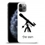 טלסקופ כיסוי מגן קשיח בעיצוב אישי עם השם שלך ל Apple iPhone 11 Pro יחידה אחת סקרין מובייל