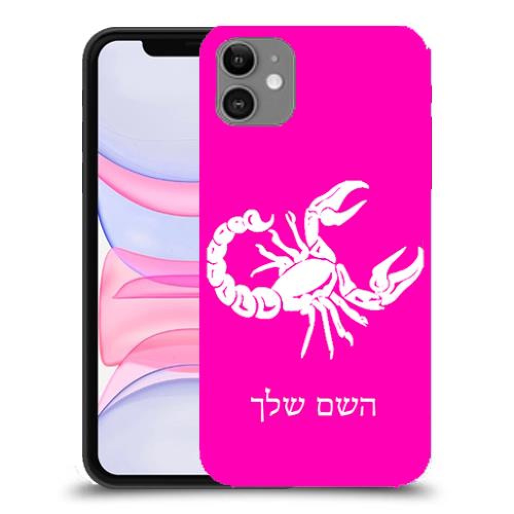 עקרב כיסוי מגן קשיח בעיצוב אישי עם השם שלך ל Apple iPhone 11 יחידה אחת סקרין מובייל