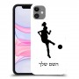 כדורגל - אישה כיסוי מגן קשיח בעיצוב אישי עם השם שלך ל Apple iPhone 11 יחידה אחת סקרין מובייל