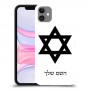 מגן דוד - ישראל כיסוי מגן קשיח בעיצוב אישי עם השם שלך ל Apple iPhone 11 יחידה אחת סקרין מובייל