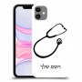 רופא סטטוסקופ כיסוי מגן קשיח בעיצוב אישי עם השם שלך ל Apple iPhone 11 יחידה אחת סקרין מובייל