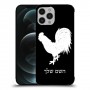 תרנגול כיסוי מגן קשיח בעיצוב אישי עם השם שלך ל Apple iPhone 12 Pro Max יחידה אחת סקרין מובייל