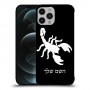 עקרב כיסוי מגן קשיח בעיצוב אישי עם השם שלך ל Apple iPhone 12 Pro Max יחידה אחת סקרין מובייל