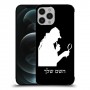 שרלוק הומס - בלש כיסוי מגן קשיח בעיצוב אישי עם השם שלך ל Apple iPhone 12 Pro Max יחידה אחת סקרין מובייל