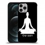 יוגה כיסוי מגן קשיח בעיצוב אישי עם השם שלך ל Apple iPhone 12 Pro Max יחידה אחת סקרין מובייל