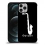 סקספון כיסוי מגן קשיח בעיצוב אישי עם השם שלך ל Apple iPhone 12 Pro Max יחידה אחת סקרין מובייל