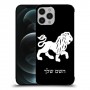 אריה כיסוי מגן קשיח בעיצוב אישי עם השם שלך ל Apple iPhone 12 Pro Max יחידה אחת סקרין מובייל