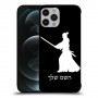 סמוראי כיסוי מגן קשיח בעיצוב אישי עם השם שלך ל Apple iPhone 12 Pro Max יחידה אחת סקרין מובייל