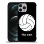 כדורעף - כדור כיסוי מגן קשיח בעיצוב אישי עם השם שלך ל Apple iPhone 12 Pro Max יחידה אחת סקרין מובייל
