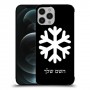 שלג כיסוי מגן קשיח בעיצוב אישי עם השם שלך ל Apple iPhone 12 Pro Max יחידה אחת סקרין מובייל