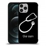 רופא סטטוסקופ כיסוי מגן קשיח בעיצוב אישי עם השם שלך ל Apple iPhone 12 Pro Max יחידה אחת סקרין מובייל