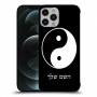סמל יינג יאנג - סין כיסוי מגן קשיח בעיצוב אישי עם השם שלך ל Apple iPhone 12 Pro Max יחידה אחת סקרין מובייל
