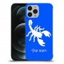 עקרב כיסוי מגן קשיח בעיצוב אישי עם השם שלך ל Apple iPhone 12 Pro Max יחידה אחת סקרין מובייל