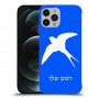 ציפור לבלוע כיסוי מגן קשיח בעיצוב אישי עם השם שלך ל Apple iPhone 12 Pro Max יחידה אחת סקרין מובייל