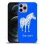 זברה כיסוי מגן קשיח בעיצוב אישי עם השם שלך ל Apple iPhone 12 Pro Max יחידה אחת סקרין מובייל