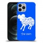 טלה כיסוי מגן קשיח בעיצוב אישי עם השם שלך ל Apple iPhone 12 Pro Max יחידה אחת סקרין מובייל