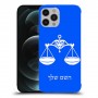 מאזניים כיסוי מגן קשיח בעיצוב אישי עם השם שלך ל Apple iPhone 12 Pro Max יחידה אחת סקרין מובייל