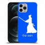 סמוראי כיסוי מגן קשיח בעיצוב אישי עם השם שלך ל Apple iPhone 12 Pro Max יחידה אחת סקרין מובייל