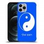 סמל יינג יאנג - סין כיסוי מגן קשיח בעיצוב אישי עם השם שלך ל Apple iPhone 12 Pro Max יחידה אחת סקרין מובייל