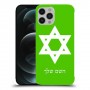 מגן דוד - ישראל כיסוי מגן קשיח בעיצוב אישי עם השם שלך ל Apple iPhone 12 Pro Max יחידה אחת סקרין מובייל