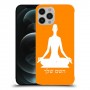 יוגה כיסוי מגן קשיח בעיצוב אישי עם השם שלך ל Apple iPhone 12 Pro Max יחידה אחת סקרין מובייל