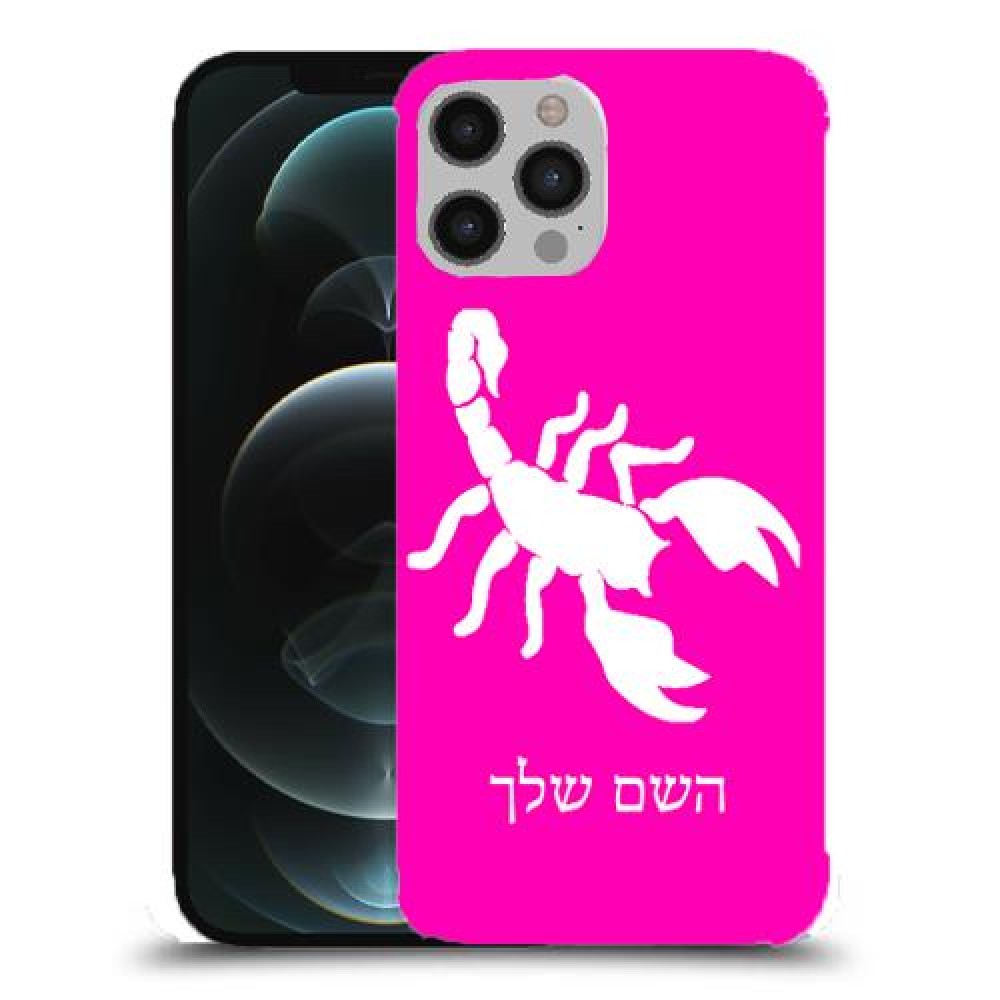 עקרב כיסוי מגן קשיח בעיצוב אישי עם השם שלך ל Apple iPhone 12 Pro Max יחידה אחת סקרין מובייל