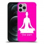 יוגה כיסוי מגן קשיח בעיצוב אישי עם השם שלך ל Apple iPhone 12 Pro Max יחידה אחת סקרין מובייל