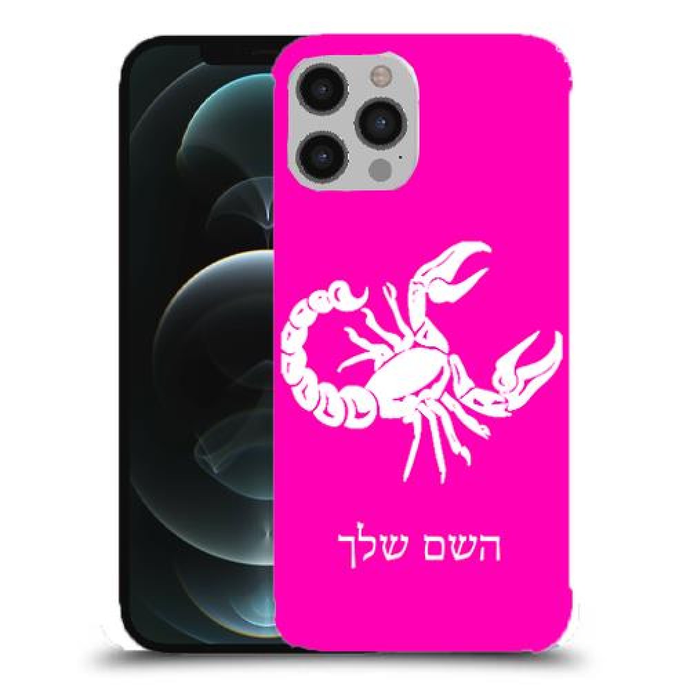 עקרב כיסוי מגן קשיח בעיצוב אישי עם השם שלך ל Apple iPhone 12 Pro Max יחידה אחת סקרין מובייל