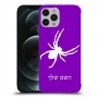 עכביש כיסוי מגן קשיח בעיצוב אישי עם השם שלך ל Apple iPhone 12 Pro Max יחידה אחת סקרין מובייל