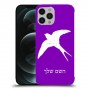 ציפור לבלוע כיסוי מגן קשיח בעיצוב אישי עם השם שלך ל Apple iPhone 12 Pro Max יחידה אחת סקרין מובייל