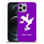 צפרדע טרופית כיסוי מגן קשיח בעיצוב אישי עם השם שלך ל Apple iPhone 12 Pro Max יחידה אחת סקרין מובייל