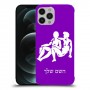 תאומים כיסוי מגן קשיח בעיצוב אישי עם השם שלך ל Apple iPhone 12 Pro Max יחידה אחת סקרין מובייל
