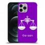 מאזניים כיסוי מגן קשיח בעיצוב אישי עם השם שלך ל Apple iPhone 12 Pro Max יחידה אחת סקרין מובייל