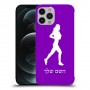 ג'וגלין - אישה כיסוי מגן קשיח בעיצוב אישי עם השם שלך ל Apple iPhone 12 Pro Max יחידה אחת סקרין מובייל
