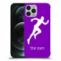 רץ כיסוי מגן קשיח בעיצוב אישי עם השם שלך ל Apple iPhone 12 Pro Max יחידה אחת סקרין מובייל