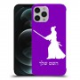 סמוראי כיסוי מגן קשיח בעיצוב אישי עם השם שלך ל Apple iPhone 12 Pro Max יחידה אחת סקרין מובייל