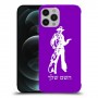 מערב פרוע - קאובוי כיסוי מגן קשיח בעיצוב אישי עם השם שלך ל Apple iPhone 12 Pro Max יחידה אחת סקרין מובייל