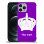 כתר מלכותי כיסוי מגן קשיח בעיצוב אישי עם השם שלך ל Apple iPhone 12 Pro Max יחידה אחת סקרין מובייל