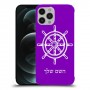 הגה - קפטן - ים כיסוי מגן קשיח בעיצוב אישי עם השם שלך ל Apple iPhone 12 Pro Max יחידה אחת סקרין מובייל