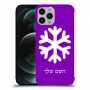שלג כיסוי מגן קשיח בעיצוב אישי עם השם שלך ל Apple iPhone 12 Pro Max יחידה אחת סקרין מובייל