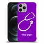 רופא סטטוסקופ כיסוי מגן קשיח בעיצוב אישי עם השם שלך ל Apple iPhone 12 Pro Max יחידה אחת סקרין מובייל