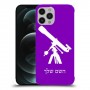 טלסקופ כיסוי מגן קשיח בעיצוב אישי עם השם שלך ל Apple iPhone 12 Pro Max יחידה אחת סקרין מובייל