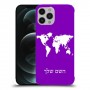 מפת העולם כיסוי מגן קשיח בעיצוב אישי עם השם שלך ל Apple iPhone 12 Pro Max יחידה אחת סקרין מובייל