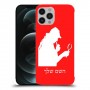 שרלוק הומס - בלש כיסוי מגן קשיח בעיצוב אישי עם השם שלך ל Apple iPhone 12 Pro Max יחידה אחת סקרין מובייל