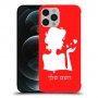 אישה אהבה כיסוי מגן קשיח בעיצוב אישי עם השם שלך ל Apple iPhone 12 Pro Max יחידה אחת סקרין מובייל