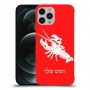 סרטן כיסוי מגן קשיח בעיצוב אישי עם השם שלך ל Apple iPhone 12 Pro Max יחידה אחת סקרין מובייל
