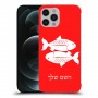 דגים כיסוי מגן קשיח בעיצוב אישי עם השם שלך ל Apple iPhone 12 Pro Max יחידה אחת סקרין מובייל